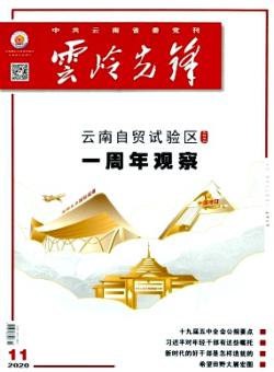 云岭先锋